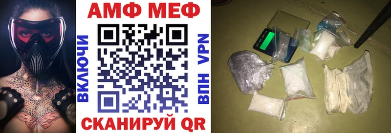 АМФ Розовый  Городище 