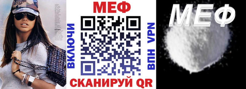 мега рабочий сайт Городище МЕФ mephedrone где можно купить
