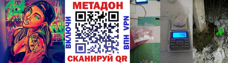 Метадон белоснежный  магазин продажи наркотиков  Городище 